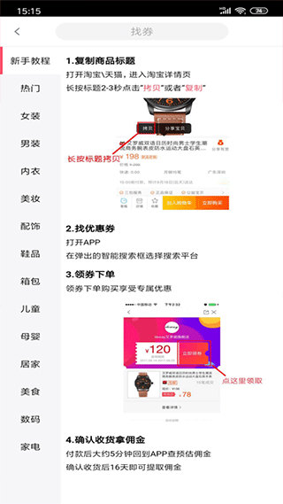 喵个券app截图2