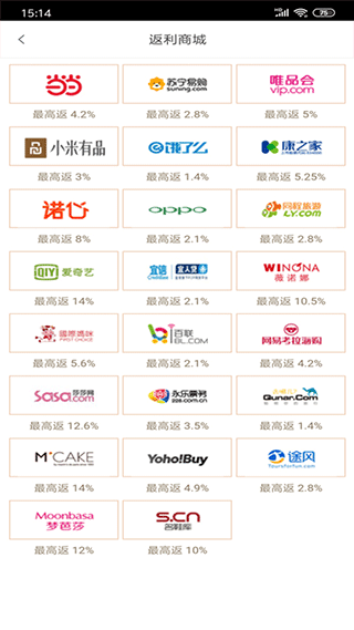 喵个券app截图4