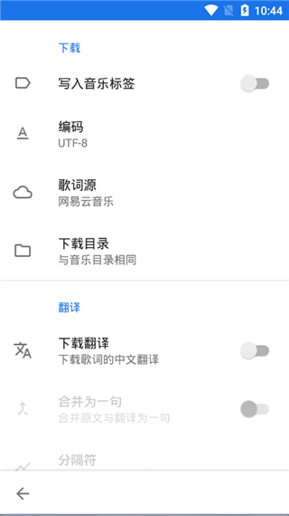 歌词猎手app截图1