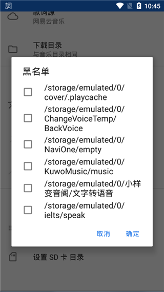歌词猎手app截图4