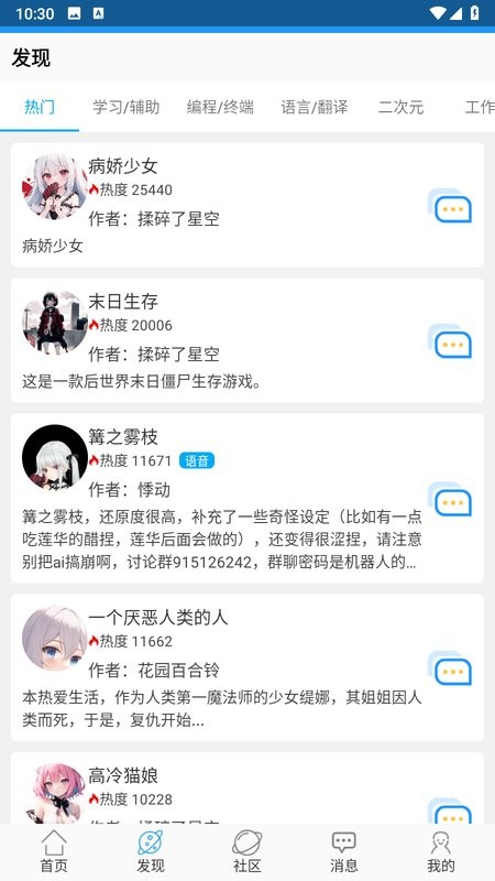 乐玩社区官方截图2