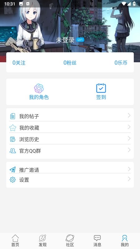 乐玩社区官方截图5