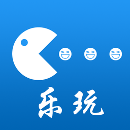 乐玩社区官方