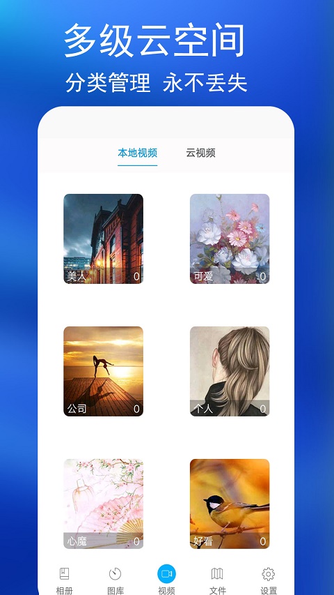 私密相册app截图4