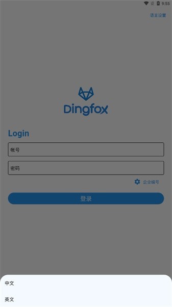 钉富邮箱截图2