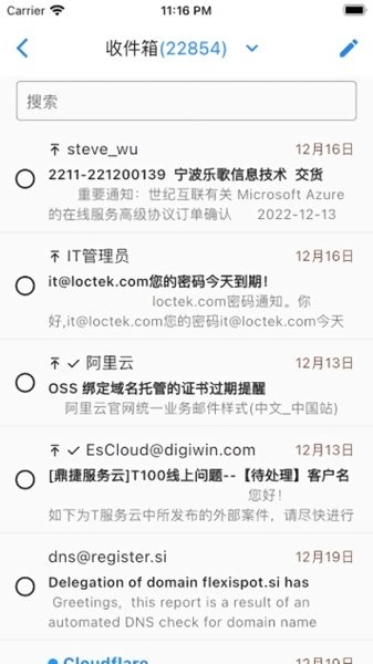 钉富邮箱截图5