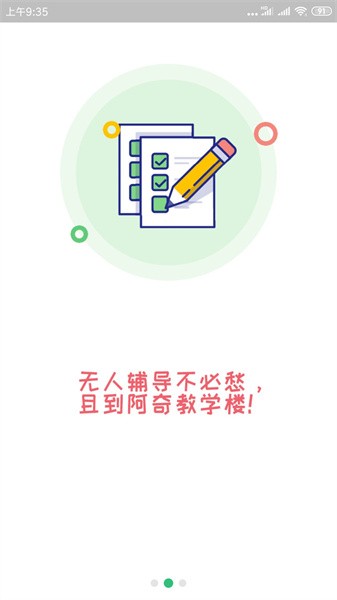 口腔医学中级软件截图4