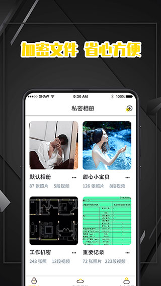 密码记录本手机版截图3