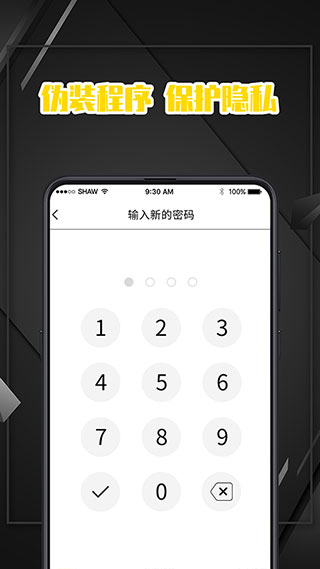 密码记录本手机版截图4