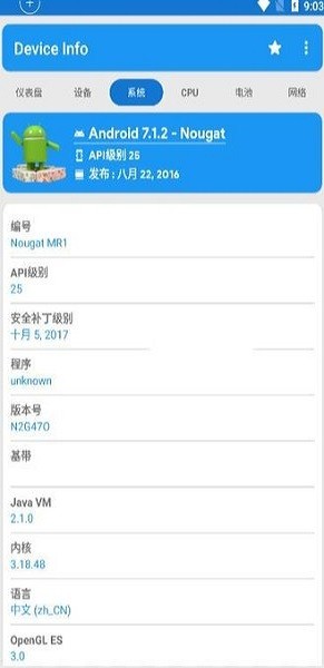 华为器件校准软件截图4