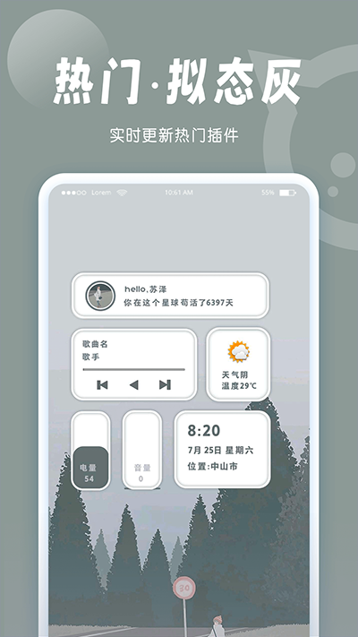 小妖精美化app截图1