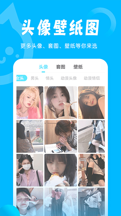 小妖精美化app截图3