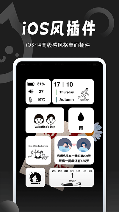 小妖精美化app截图4