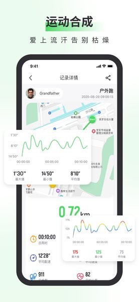 奔啦啦bonlala软件截图2
