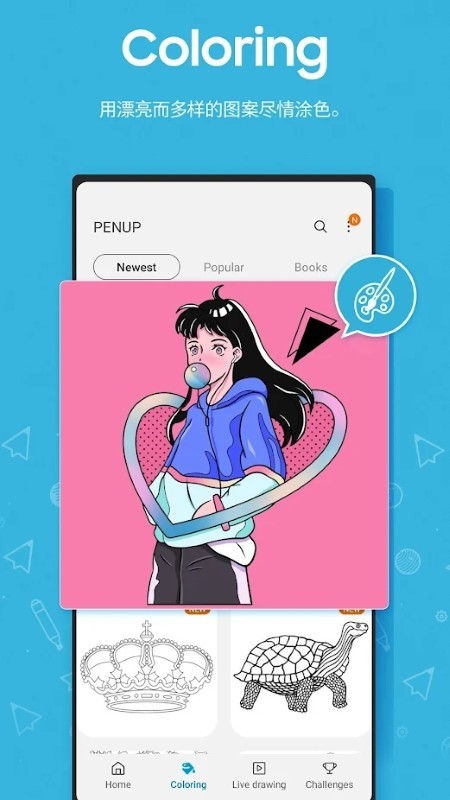 三星penup截图4