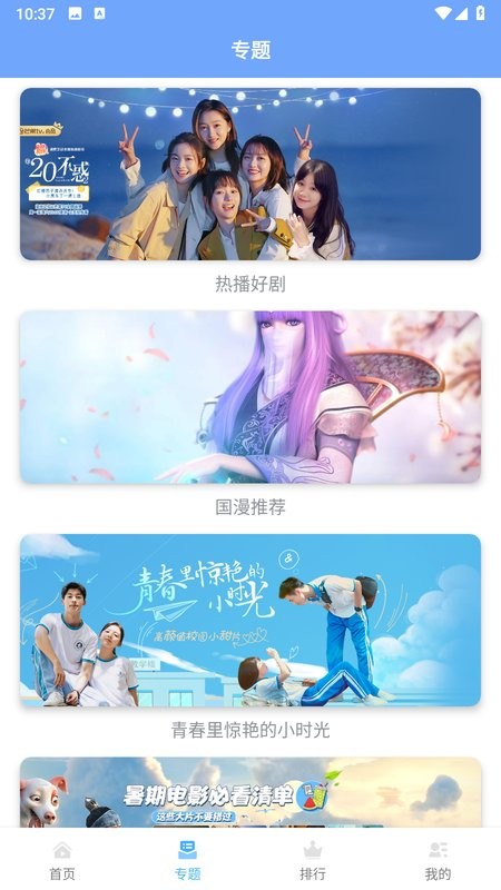 小白影视app截图2