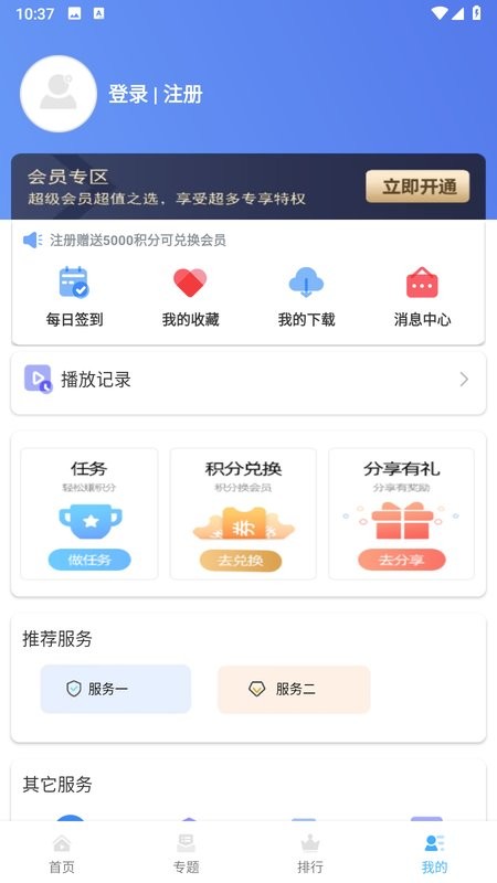 小白影视app截图4