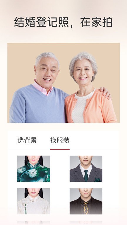 乐其爱结婚登记照图片截图1