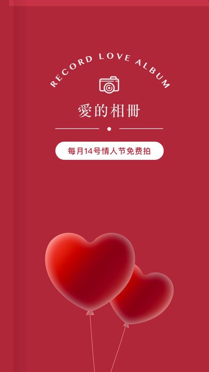 乐其爱结婚登记照图片截图2