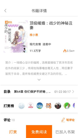 甜悦读app最新版截图2