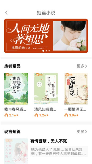 甜悦读app最新版截图3