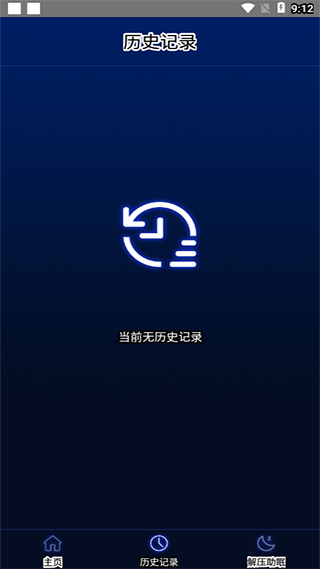分贝噪音测试app