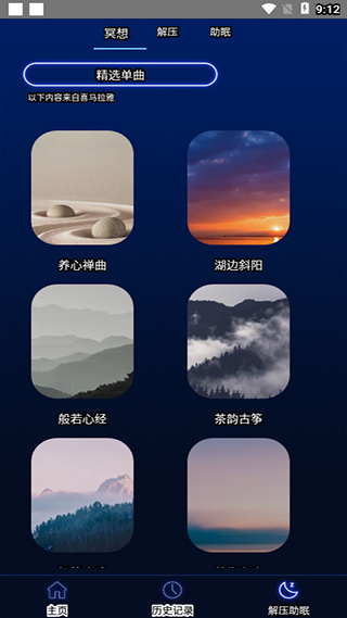 分贝噪音测试app