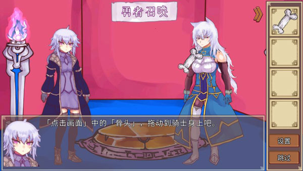 公主勇者大人来了哦中文版截图3