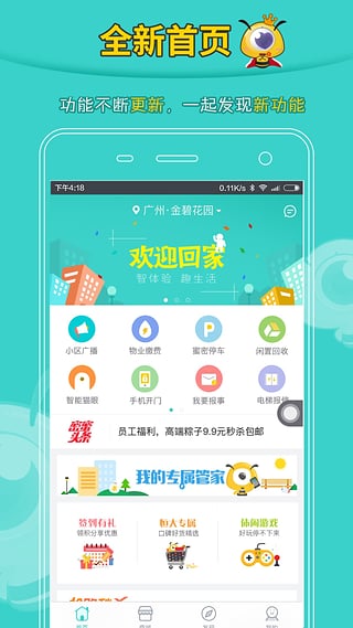 恒腾密蜜app截图4