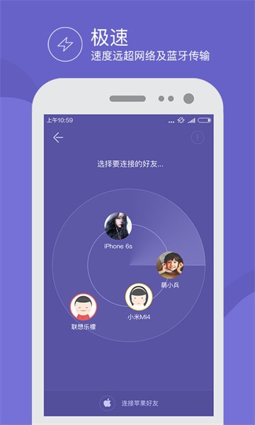 飞鸟快传手机版截图2