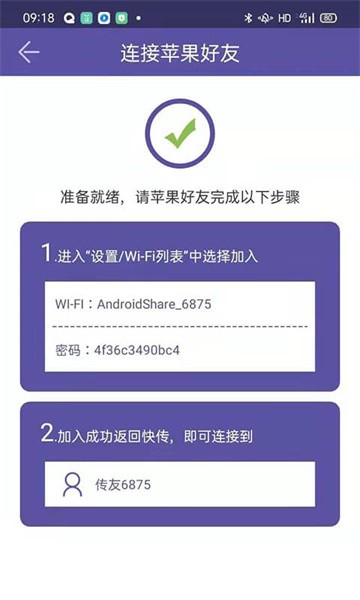 飞鸟快传手机版截图3