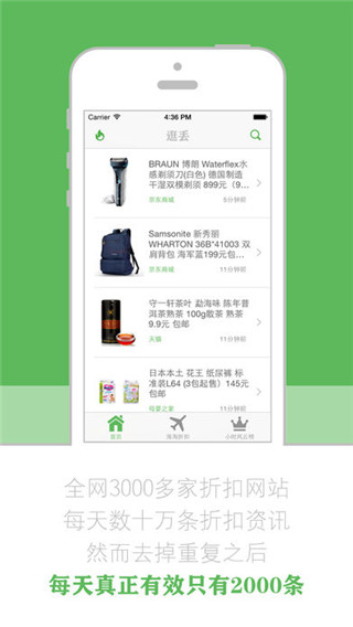 逛丢安卓版截图1