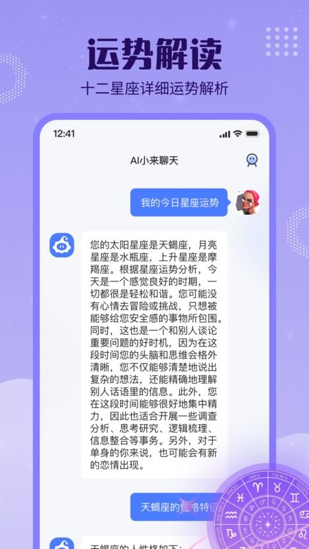 小来ai软件截图1