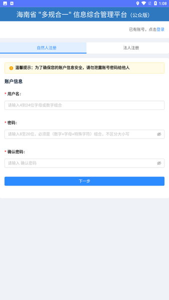 海南一张蓝图app公众版截图3