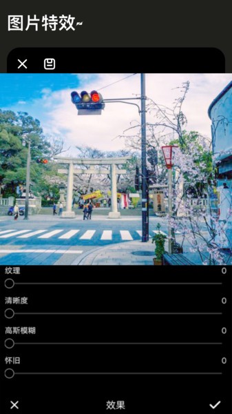lr图片调色大师截图1