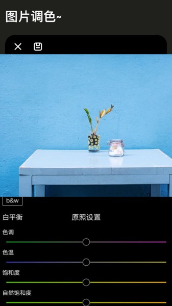 lr图片调色大师截图2