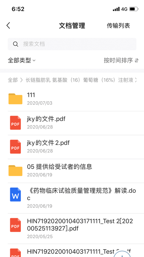 监查易trial ops截图2