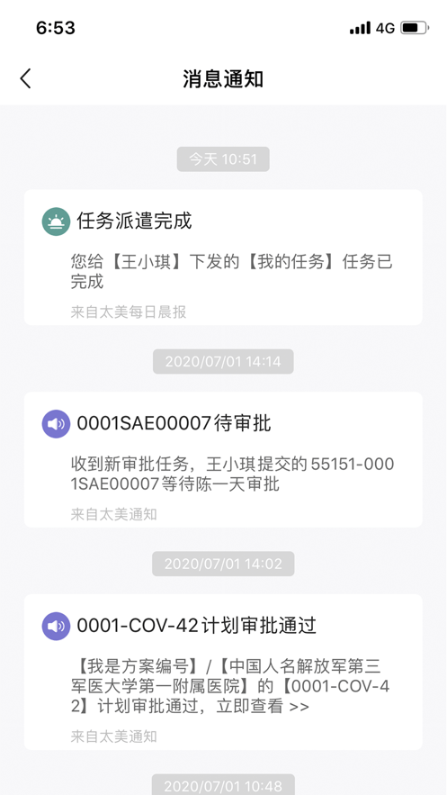 监查易trial ops截图3