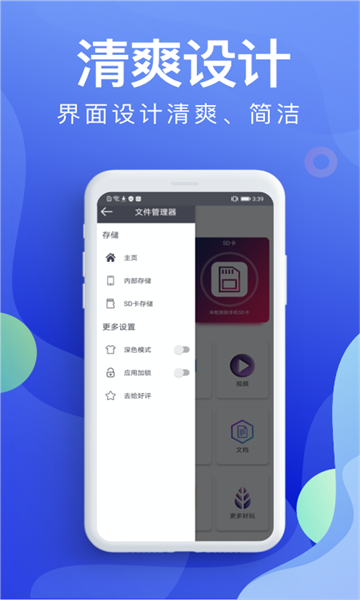 oppo手机文件管理app截图1