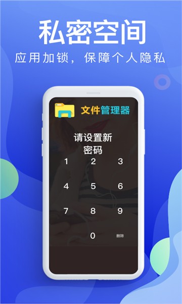 oppo手机文件管理app截图2