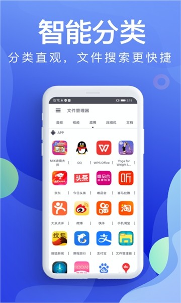 oppo手机文件管理app截图3
