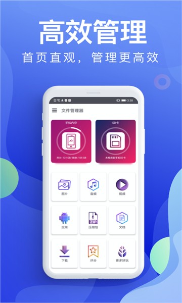 oppo手机文件管理app截图4