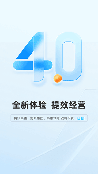 扫呗app官方版截图1