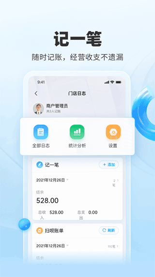 扫呗app官方版截图2
