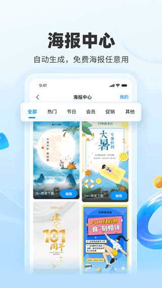 扫呗app官方版截图3