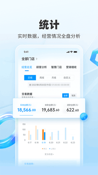 扫呗app官方版截图4
