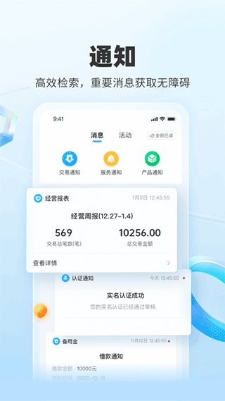 扫呗app官方版截图5