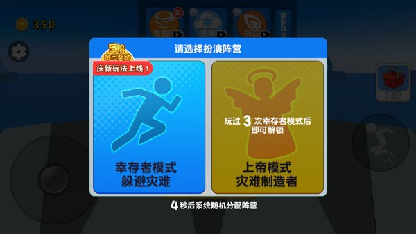 自然灾难模拟器最新版截图3