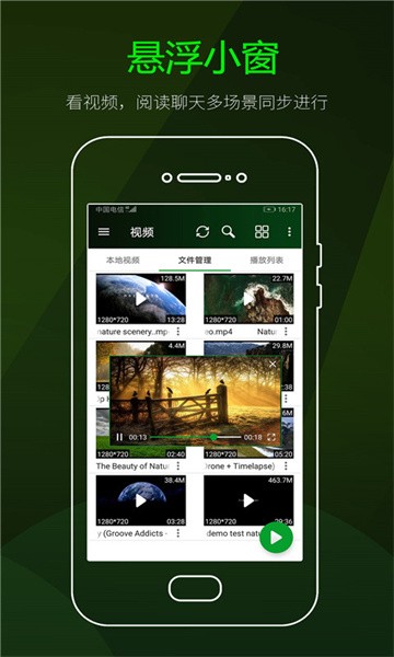快码视频播放器2022最新版截图4