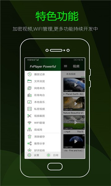 快码视频播放器2022最新版截图5